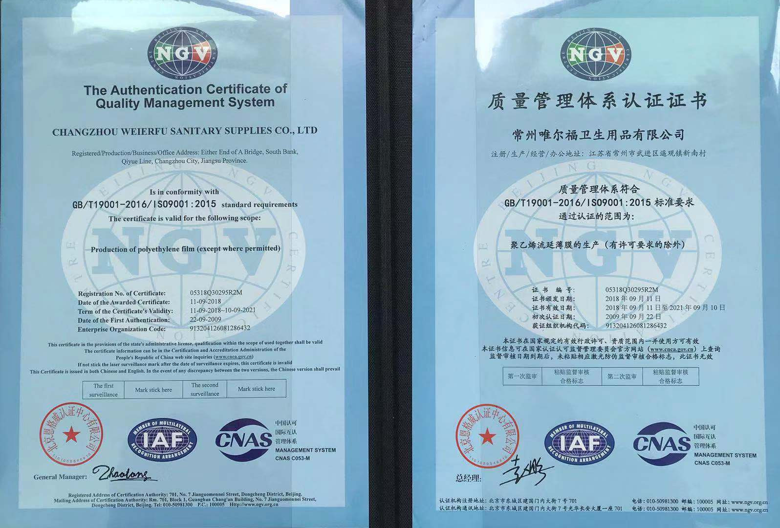 Porcellana Changzhou Welfare Sanitary Products Co. LTD Certificazioni